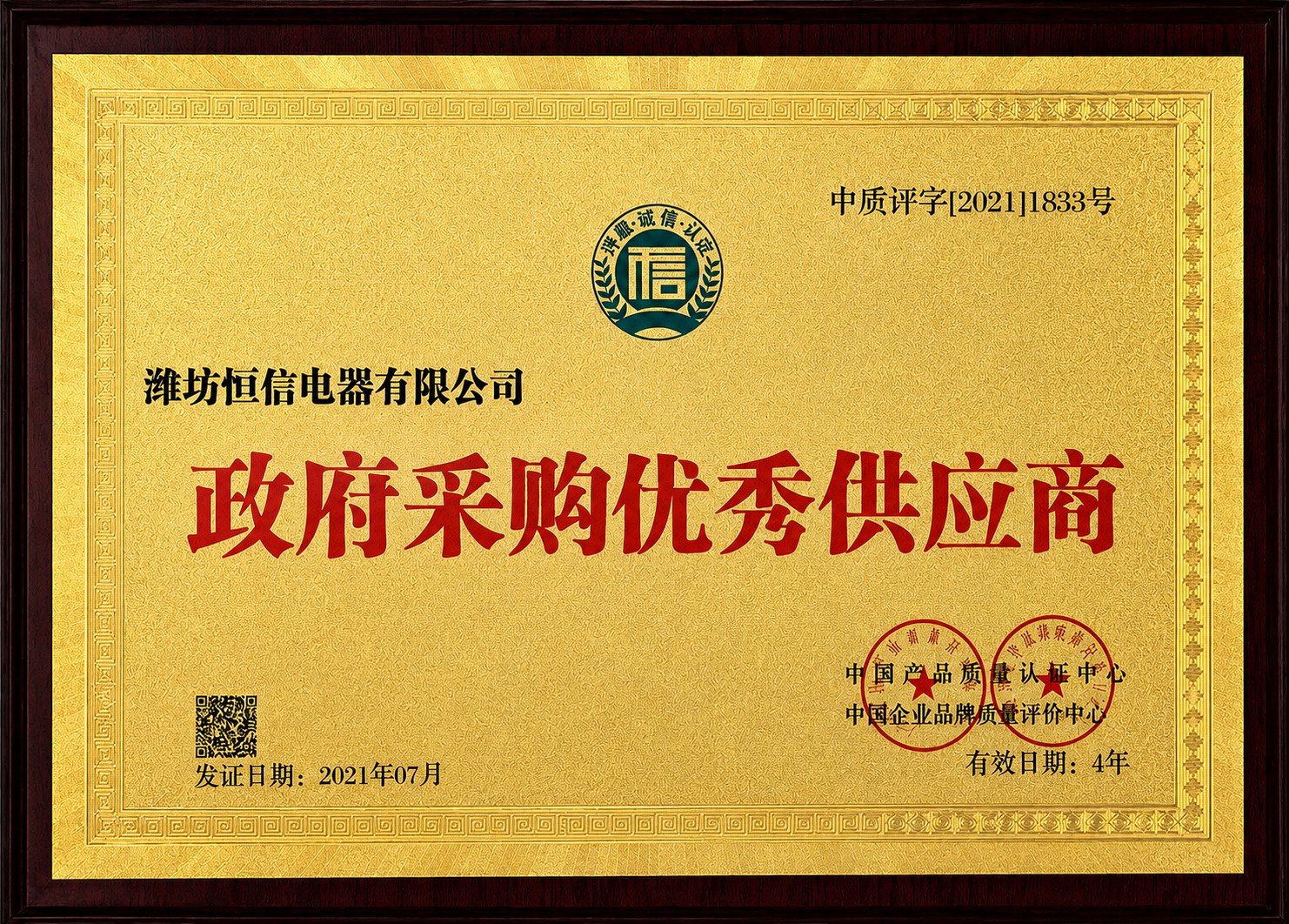 Shandong Innovative SME
