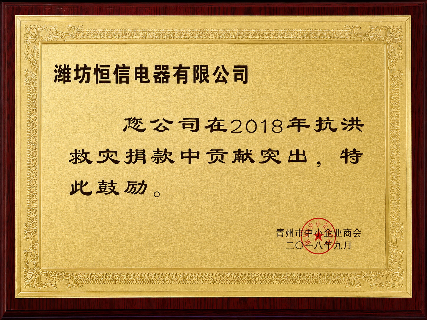 Qingzhou Credit Association Member