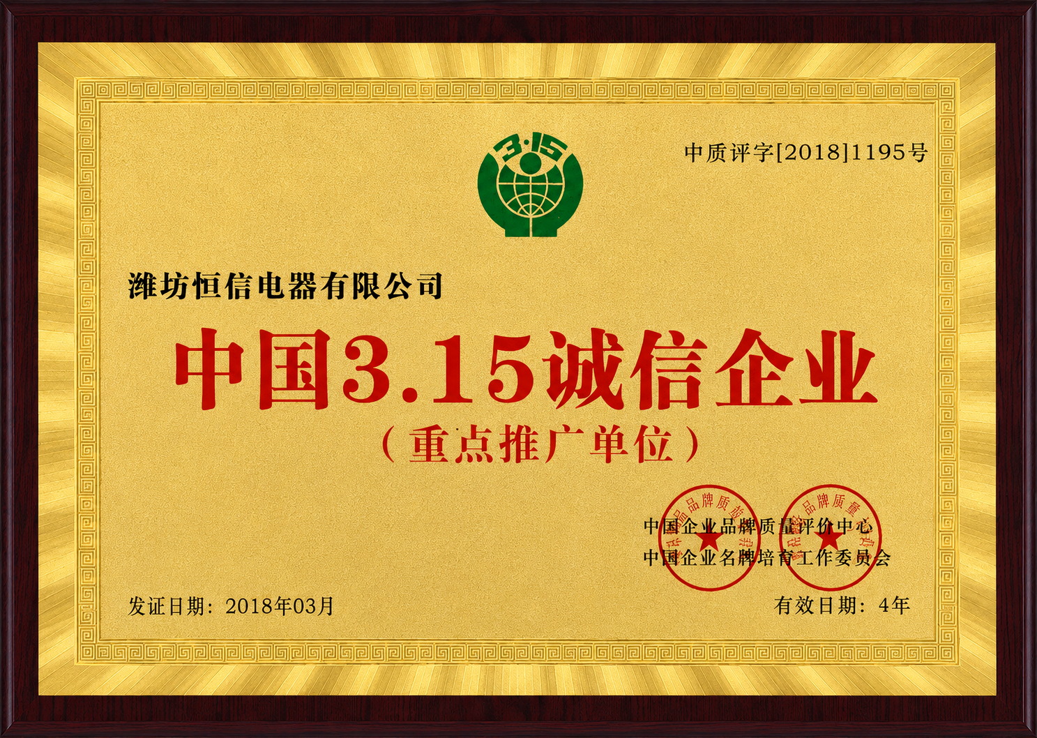 Outstanding Flood-relief Contributor